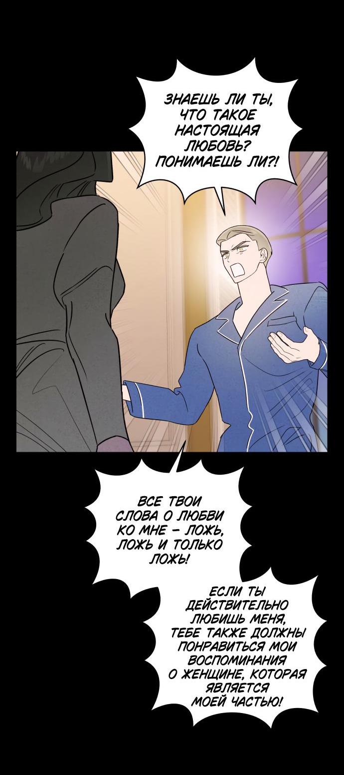 Манга Этой ночью сестрёнка изберёт меня - Глава 22 Страница 25