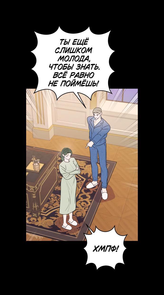 Манга Этой ночью сестрёнка изберёт меня - Глава 22 Страница 16