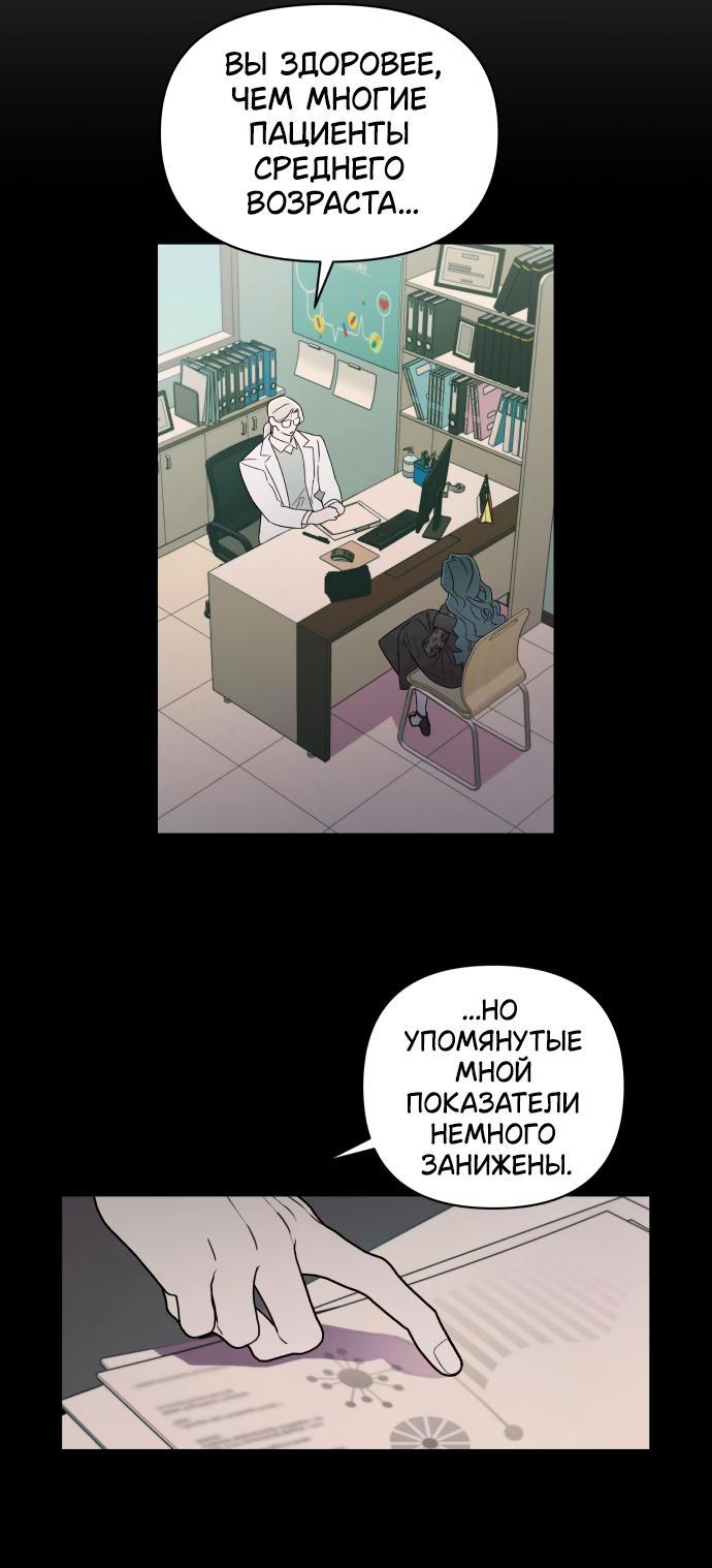 Манга Этой ночью сестрёнка изберёт меня - Глава 22 Страница 44