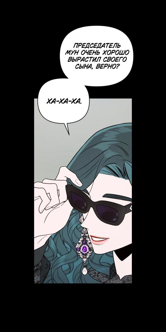 Манга Этой ночью сестрёнка изберёт меня - Глава 22 Страница 48