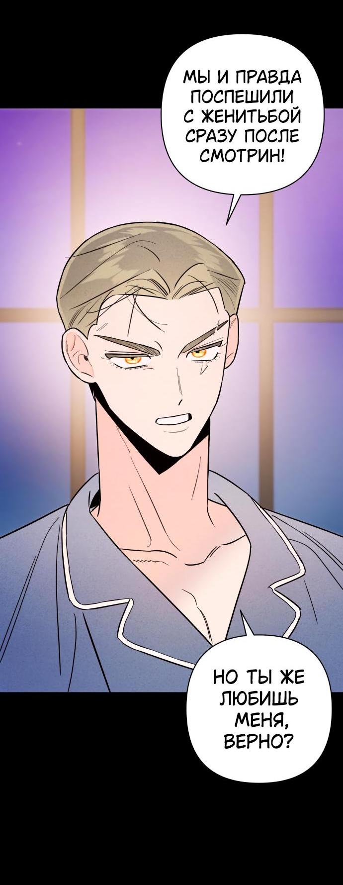 Манга Этой ночью сестрёнка изберёт меня - Глава 22 Страница 10