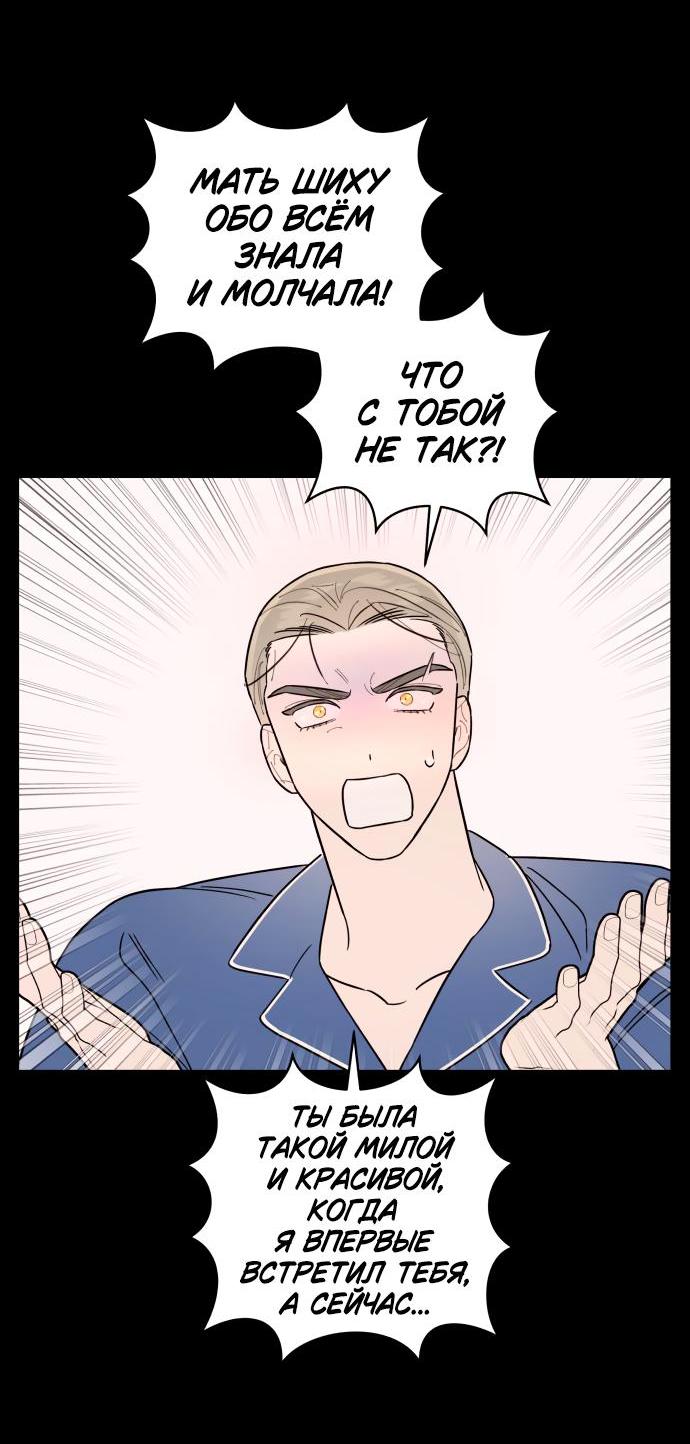 Манга Этой ночью сестрёнка изберёт меня - Глава 22 Страница 31