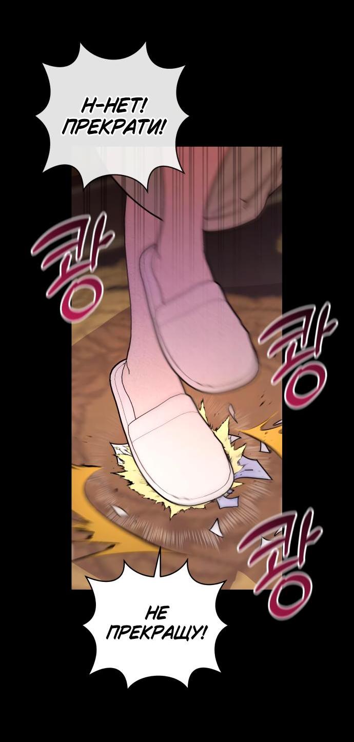 Манга Этой ночью сестрёнка изберёт меня - Глава 22 Страница 30