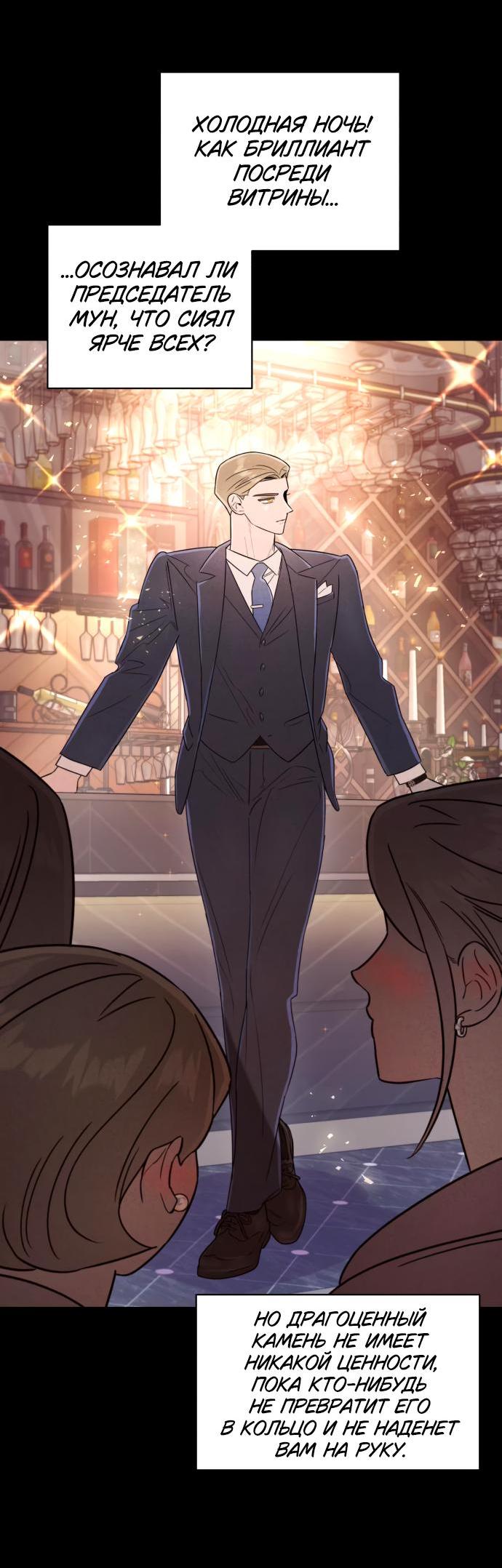 Манга Этой ночью сестрёнка изберёт меня - Глава 22 Страница 20