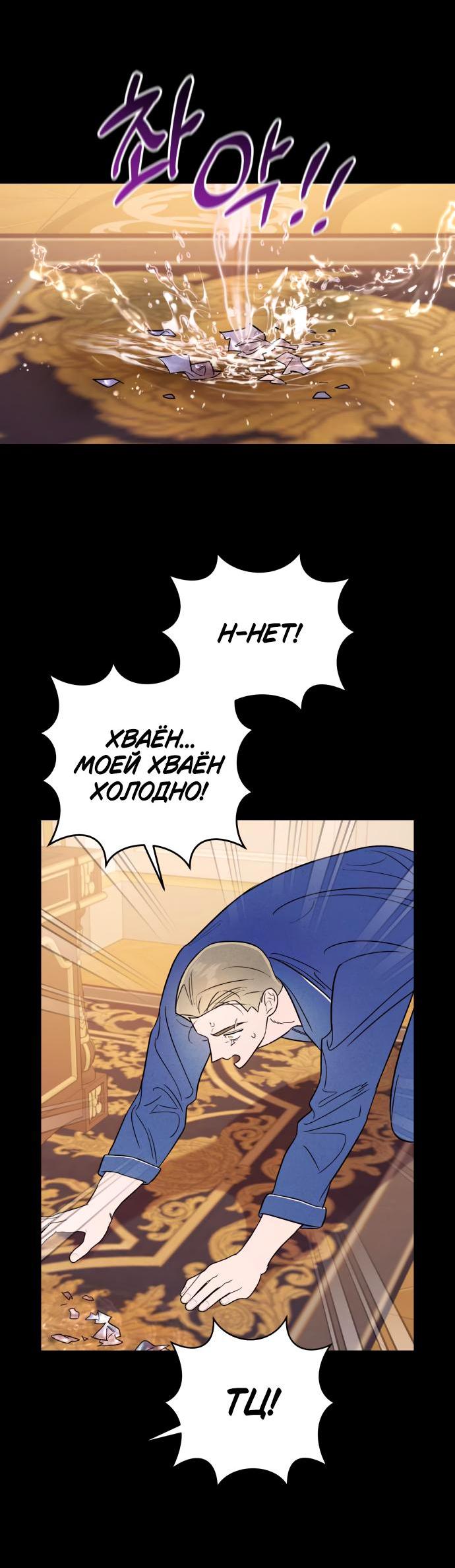 Манга Этой ночью сестрёнка изберёт меня - Глава 22 Страница 34