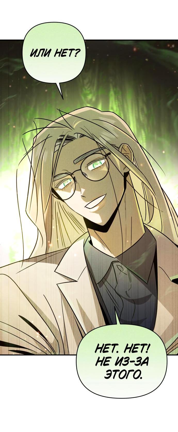 Манга Этой ночью сестрёнка изберёт меня - Глава 22 Страница 66