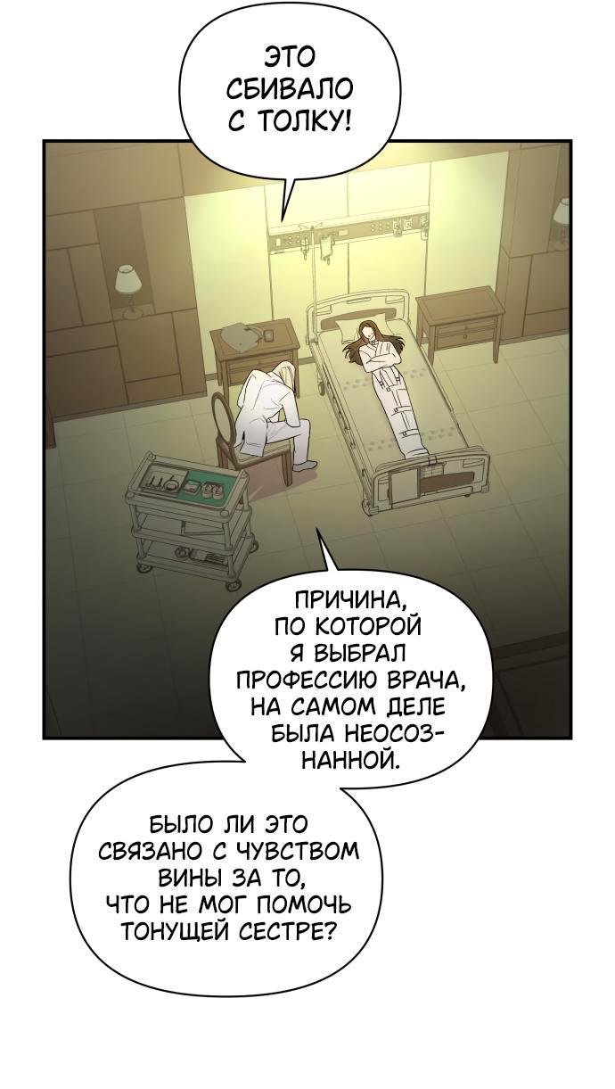 Манга Этой ночью сестрёнка изберёт меня - Глава 22 Страница 64