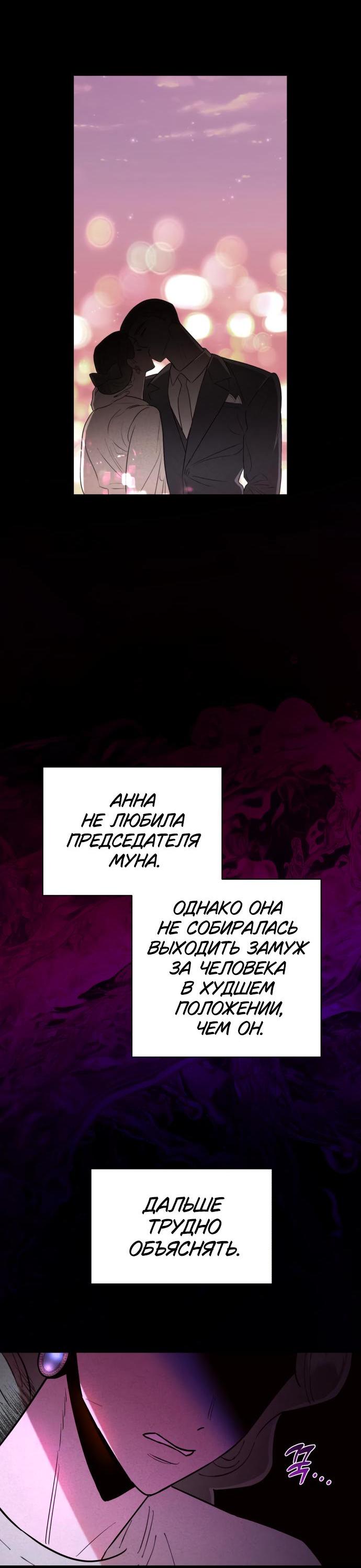 Манга Этой ночью сестрёнка изберёт меня - Глава 22 Страница 13