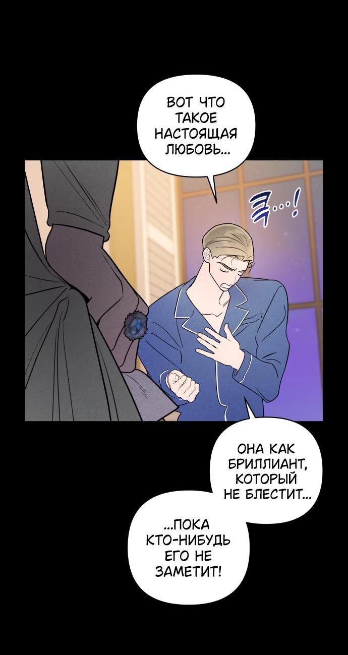 Манга Этой ночью сестрёнка изберёт меня - Глава 22 Страница 23