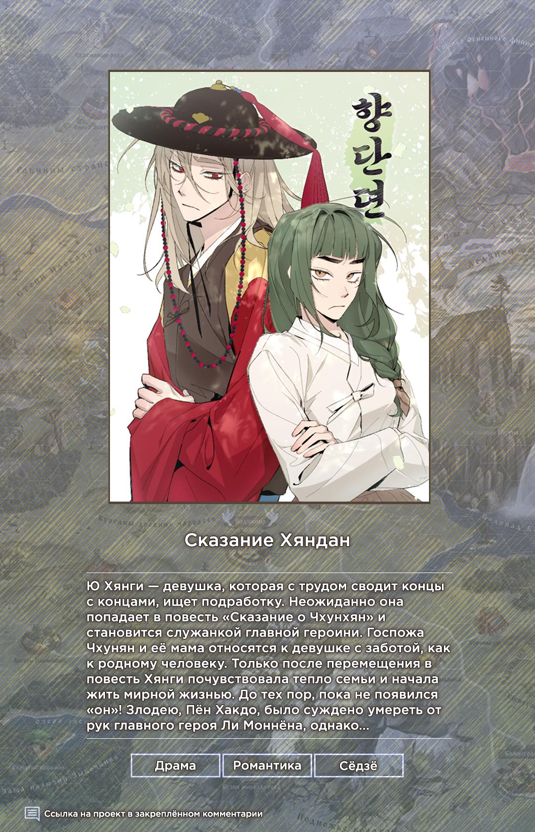 Манга Этой ночью сестрёнка изберёт меня - Глава 22 Страница 1