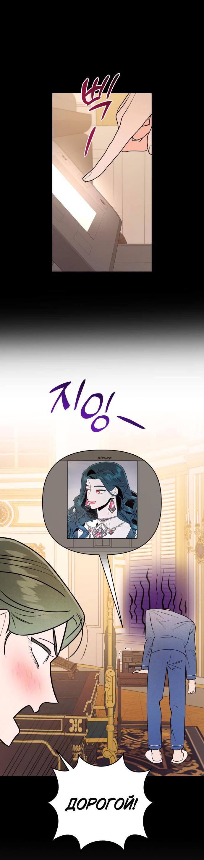 Манга Этой ночью сестрёнка изберёт меня - Глава 22 Страница 39