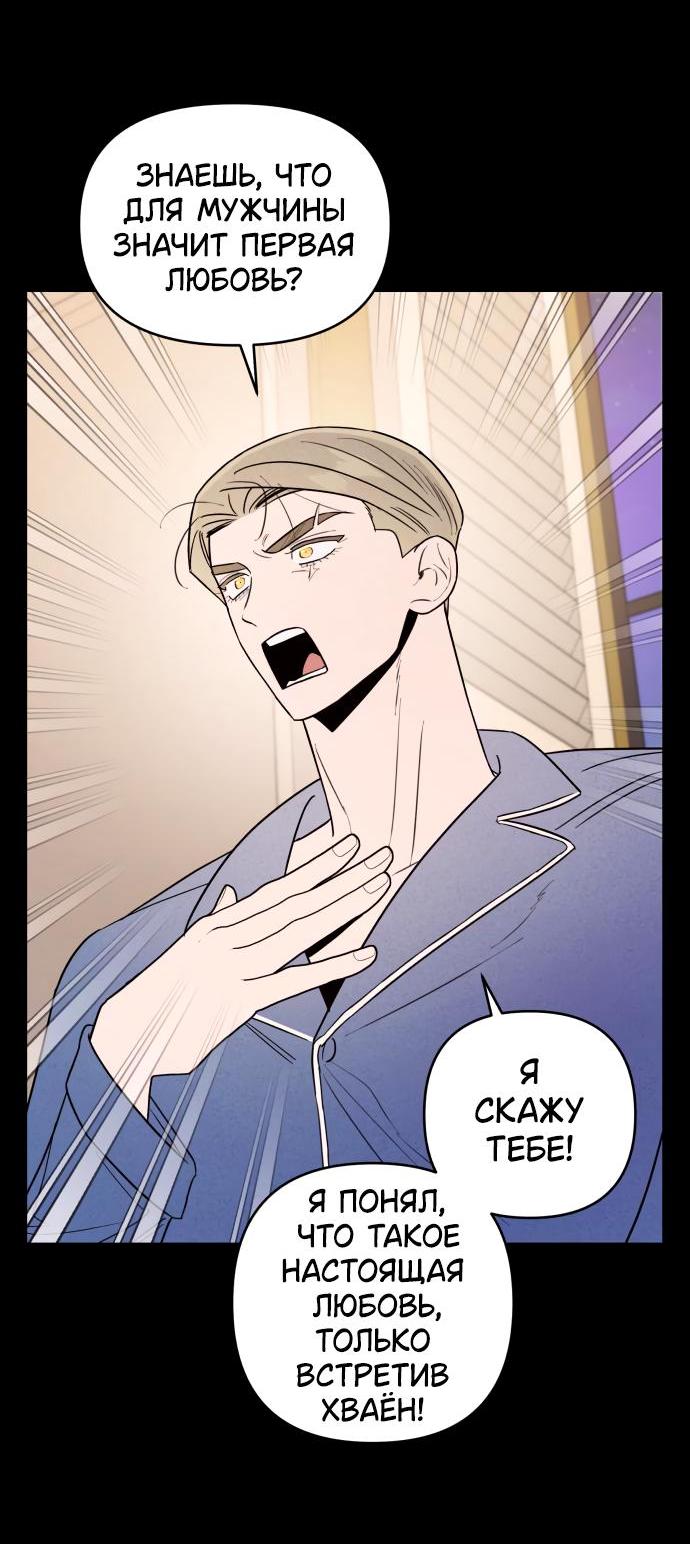 Манга Этой ночью сестрёнка изберёт меня - Глава 22 Страница 17