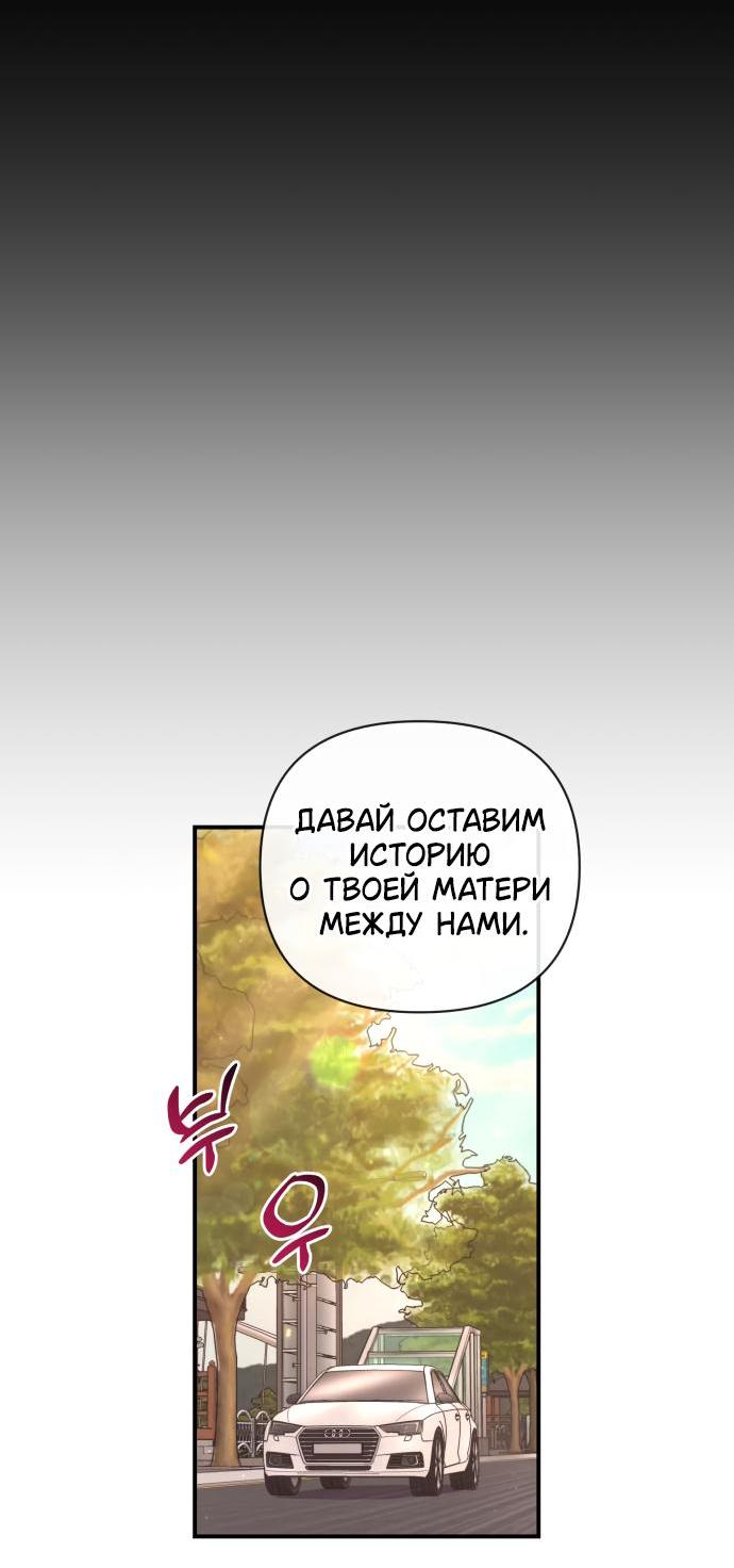 Манга Этой ночью сестрёнка изберёт меня - Глава 22 Страница 40