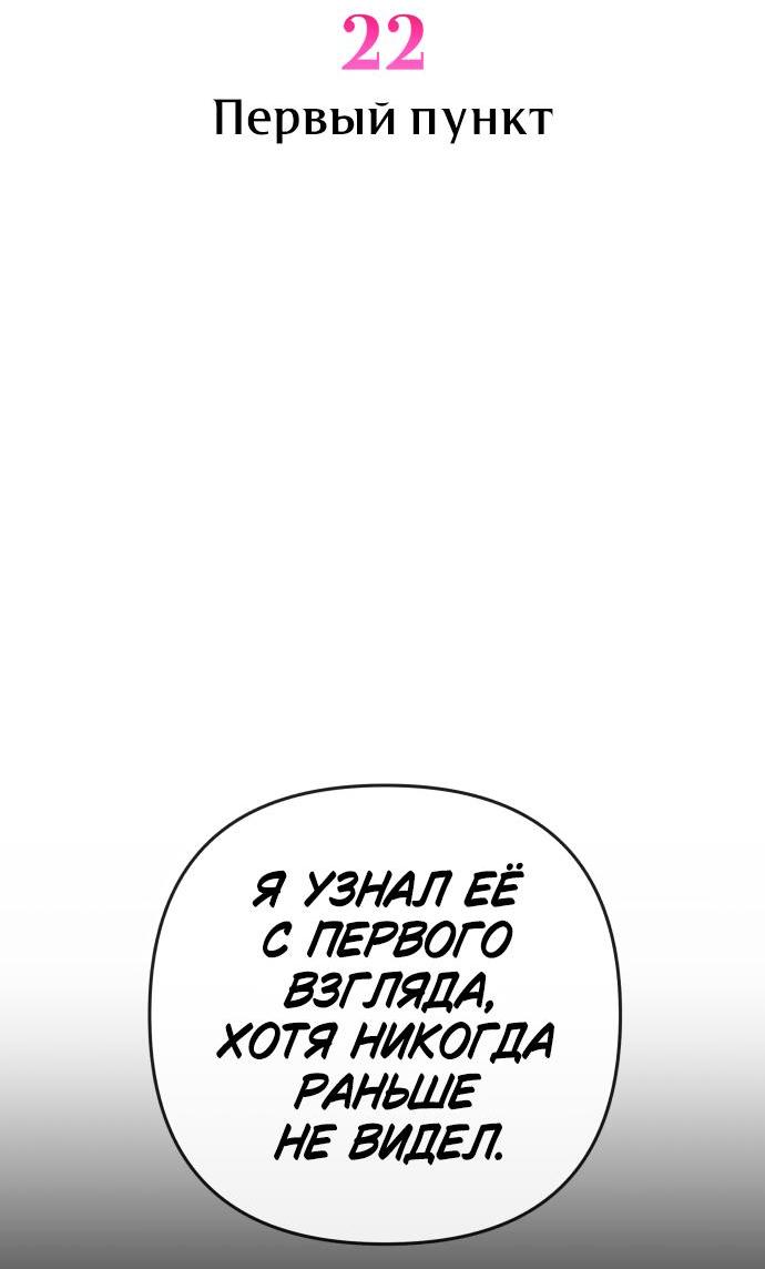 Манга Этой ночью сестрёнка изберёт меня - Глава 22 Страница 4
