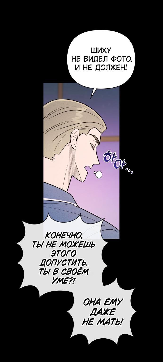 Манга Этой ночью сестрёнка изберёт меня - Глава 22 Страница 8