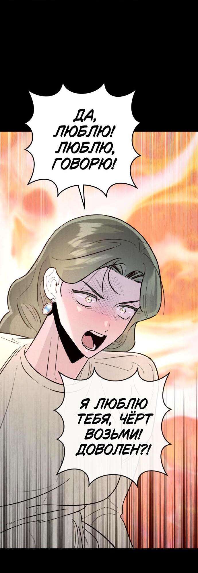 Манга Этой ночью сестрёнка изберёт меня - Глава 22 Страница 14