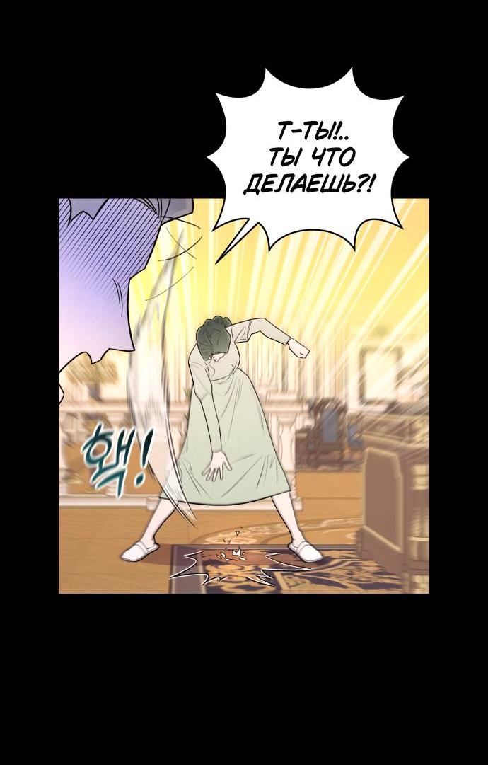 Манга Этой ночью сестрёнка изберёт меня - Глава 22 Страница 29