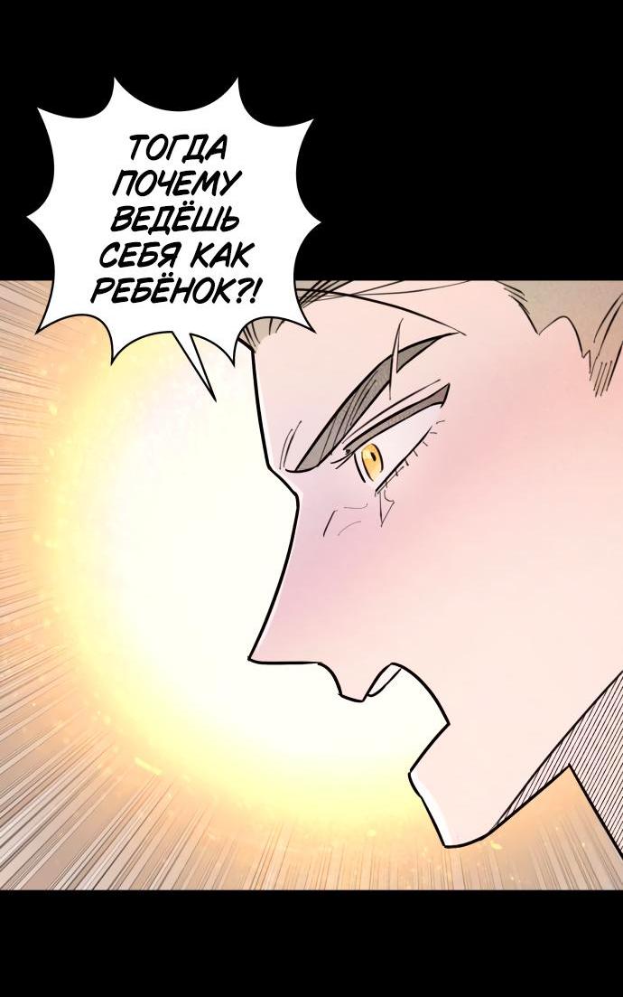 Манга Этой ночью сестрёнка изберёт меня - Глава 22 Страница 15