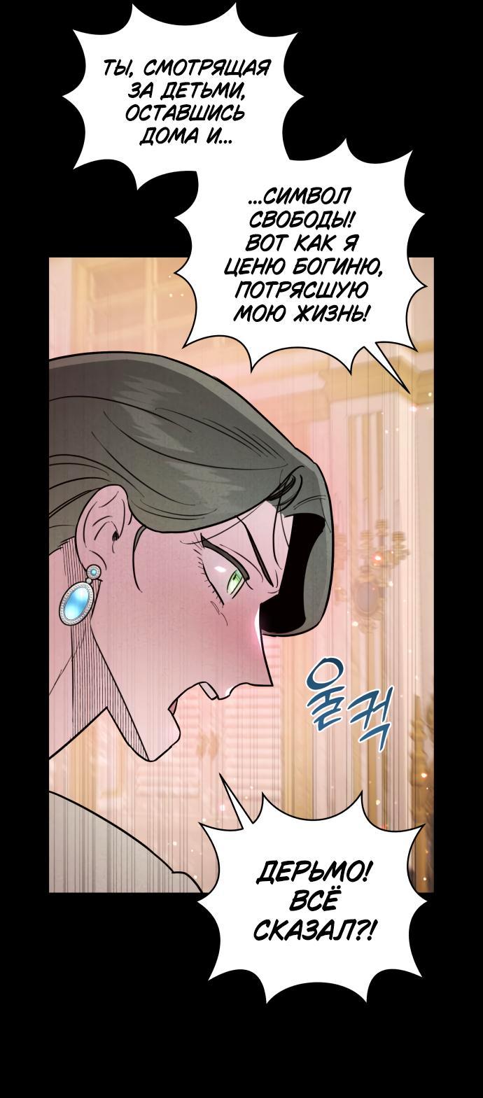 Манга Этой ночью сестрёнка изберёт меня - Глава 22 Страница 27