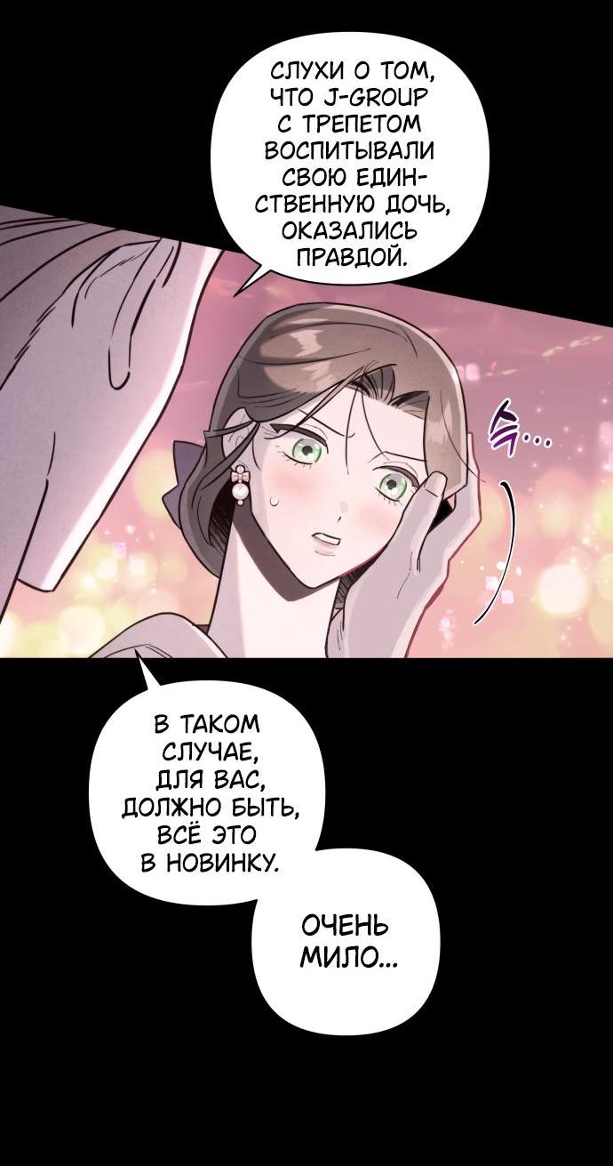 Манга Этой ночью сестрёнка изберёт меня - Глава 22 Страница 12