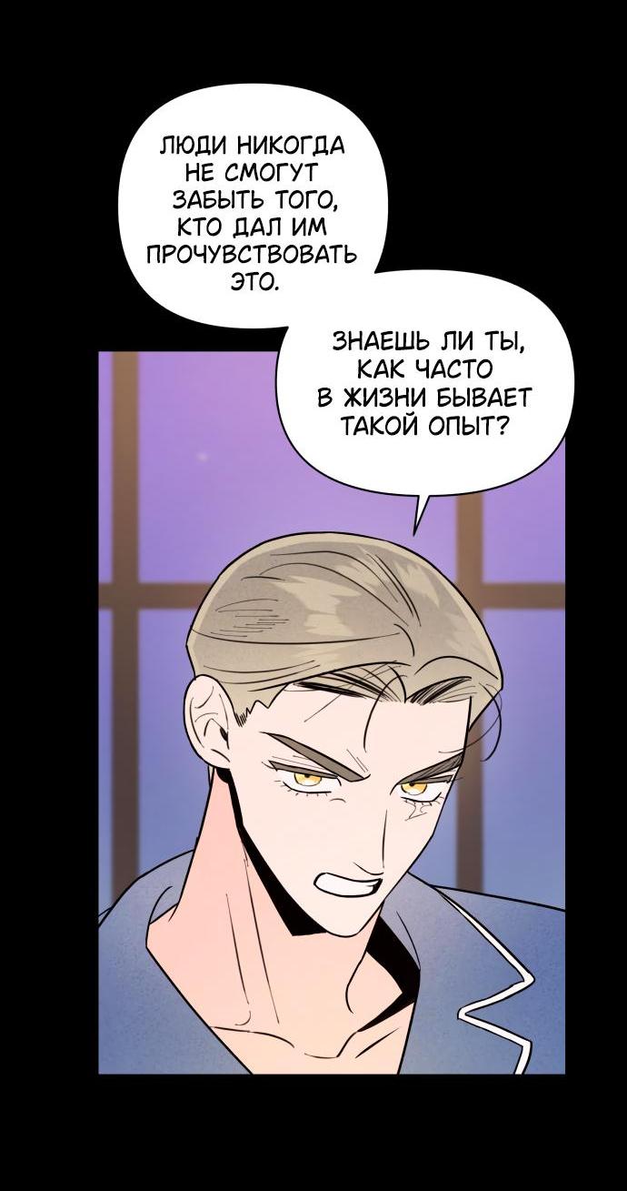 Манга Этой ночью сестрёнка изберёт меня - Глава 22 Страница 24