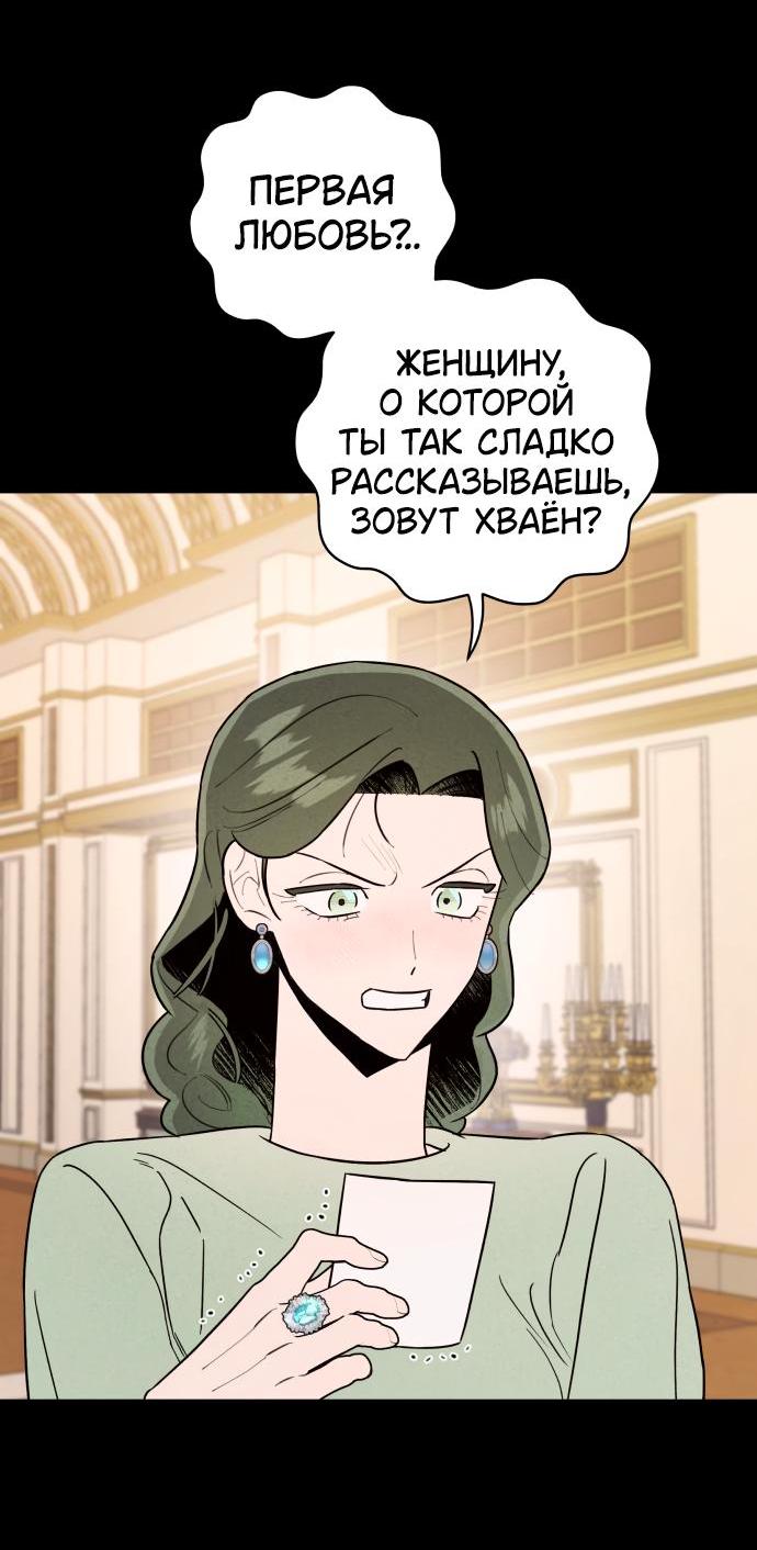 Манга Этой ночью сестрёнка изберёт меня - Глава 22 Страница 6