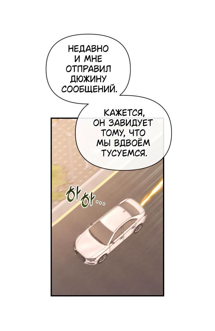 Манга Этой ночью сестрёнка изберёт меня - Глава 22 Страница 52