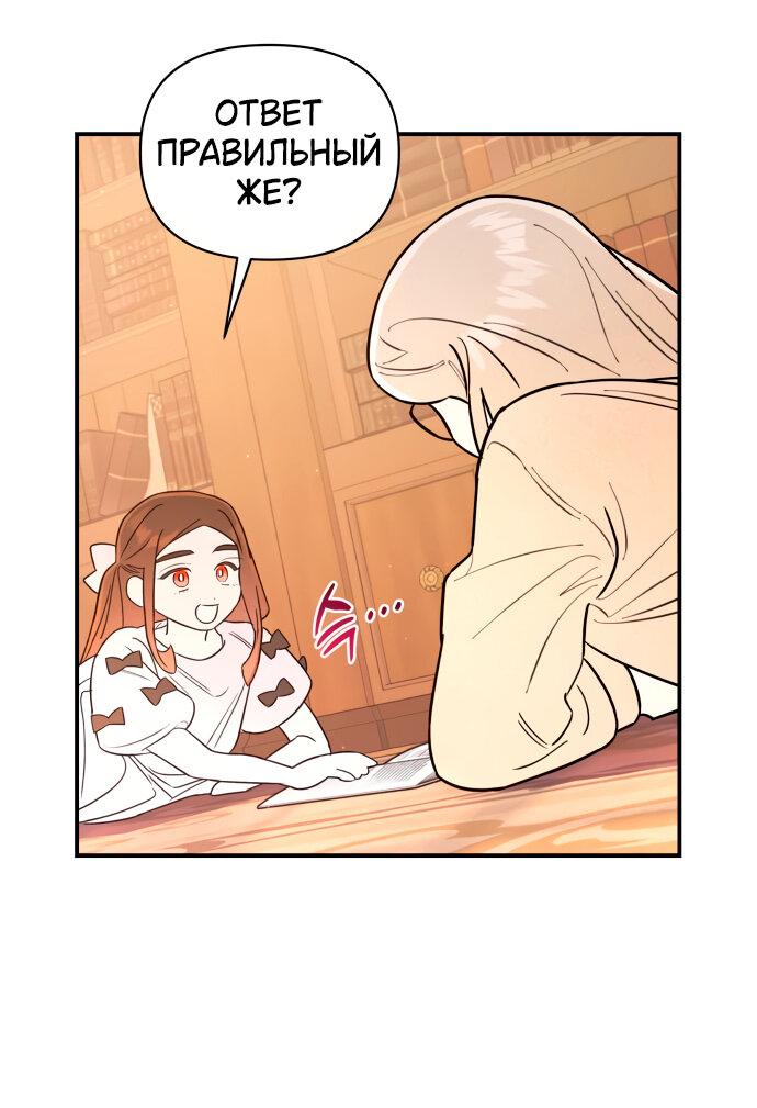 Манга Этой ночью сестрёнка изберёт меня - Глава 21 Страница 12