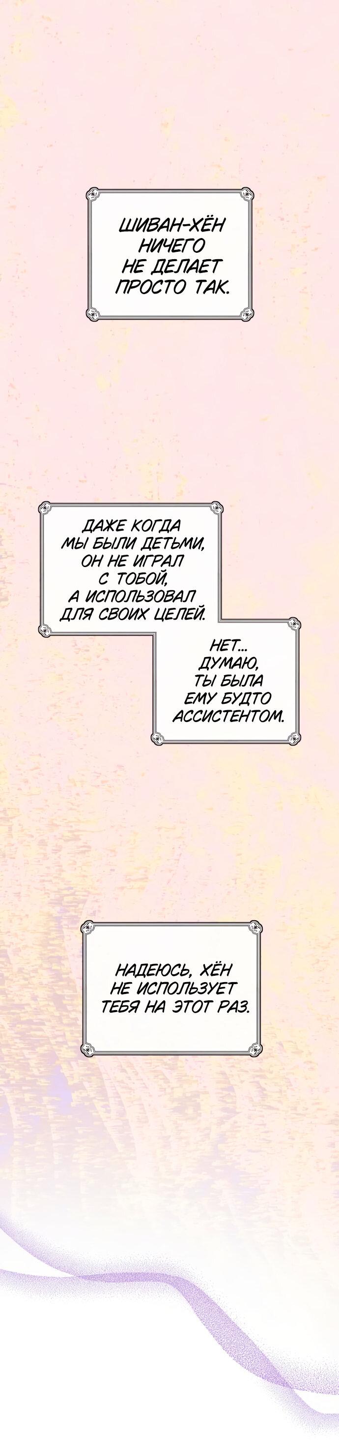 Манга Этой ночью сестрёнка изберёт меня - Глава 21 Страница 2