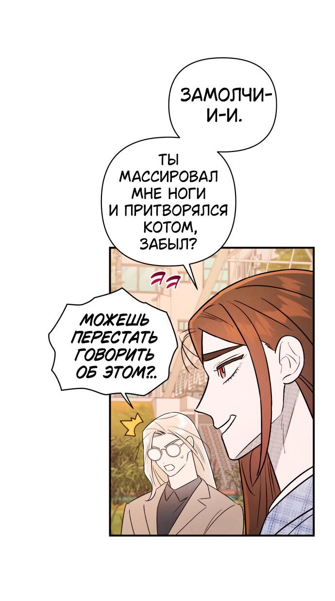 Манга Этой ночью сестрёнка изберёт меня - Глава 21 Страница 41