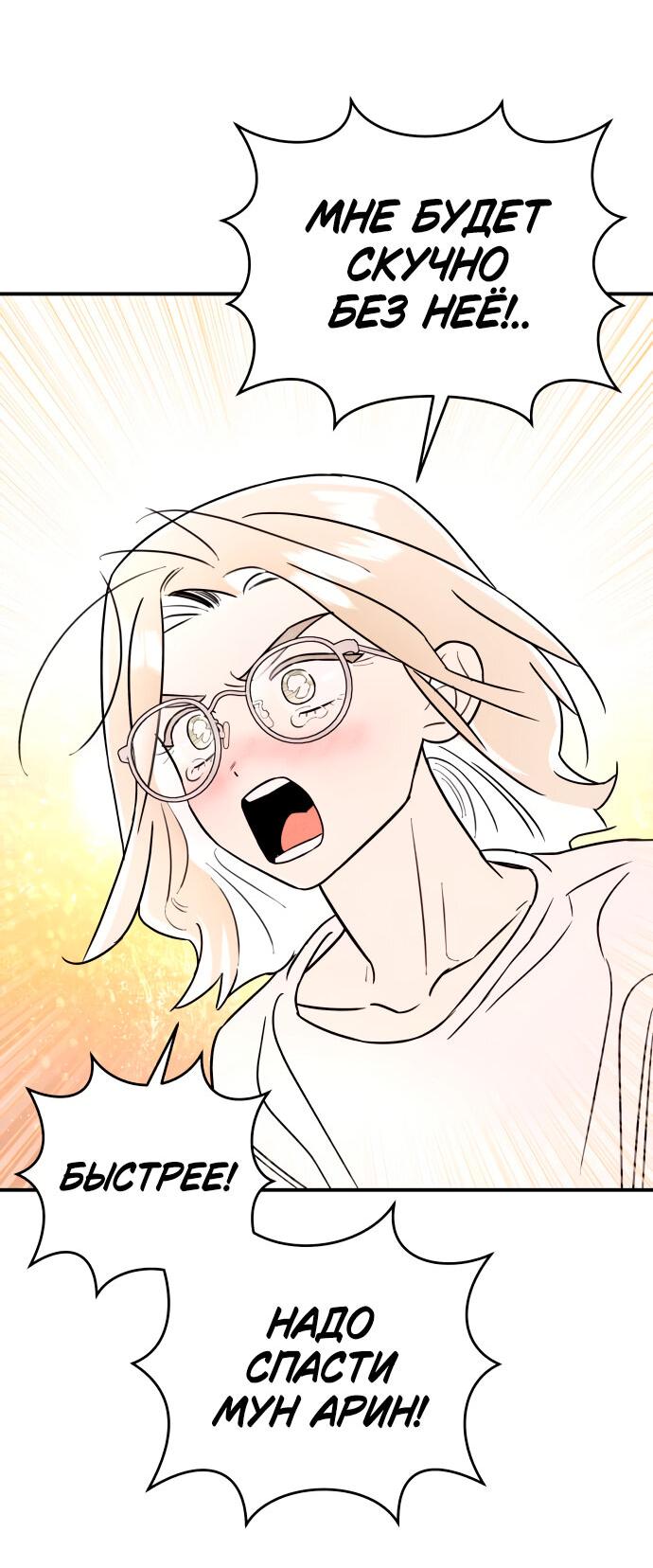 Манга Этой ночью сестрёнка изберёт меня - Глава 21 Страница 21