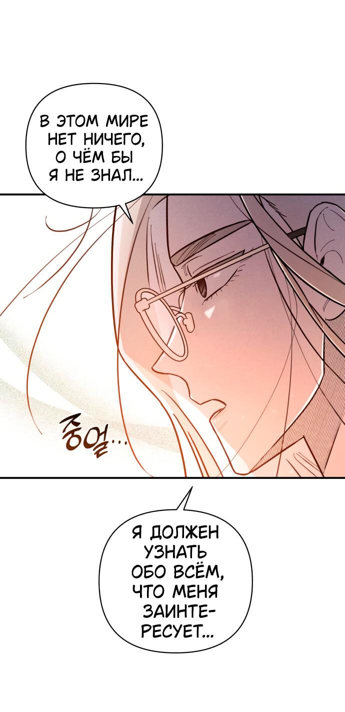 Манга Этой ночью сестрёнка изберёт меня - Глава 21 Страница 48