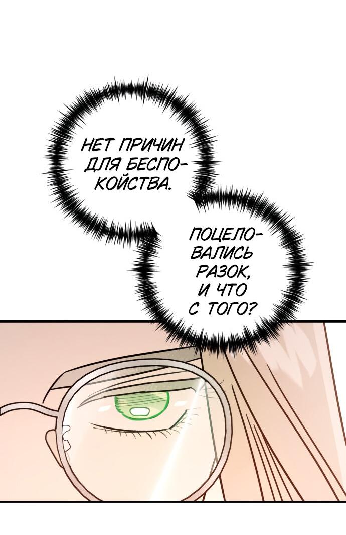 Манга Этой ночью сестрёнка изберёт меня - Глава 21 Страница 30