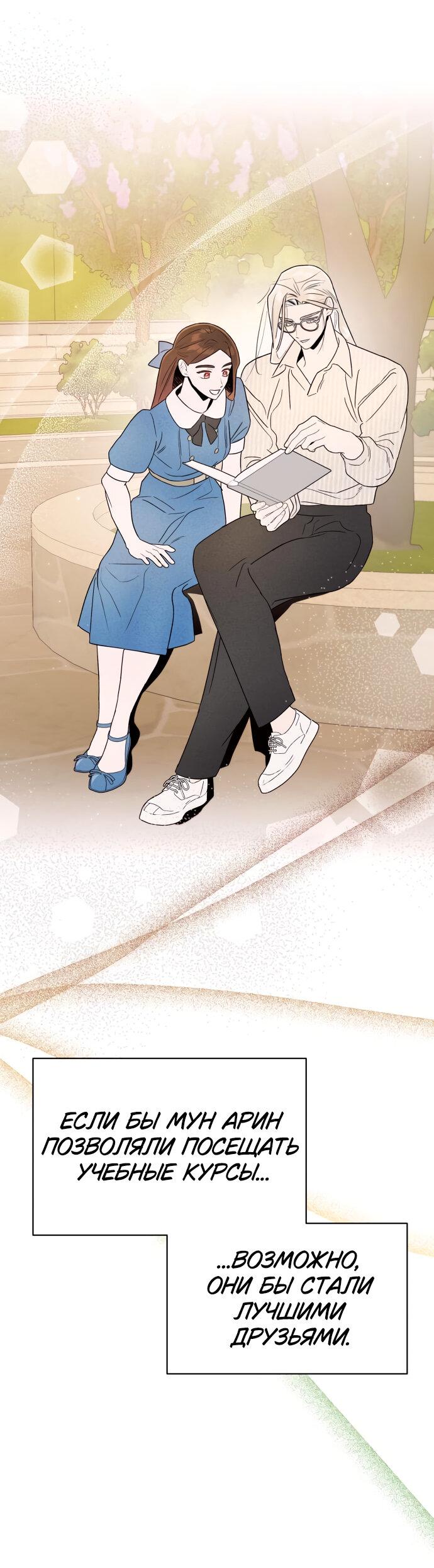 Манга Этой ночью сестрёнка изберёт меня - Глава 21 Страница 23