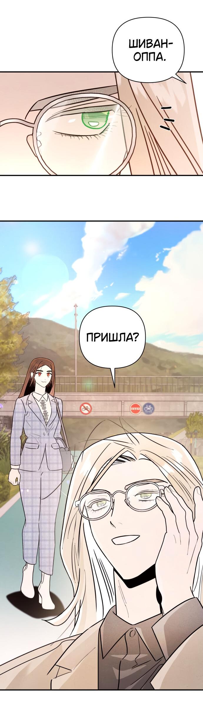 Манга Этой ночью сестрёнка изберёт меня - Глава 21 Страница 31