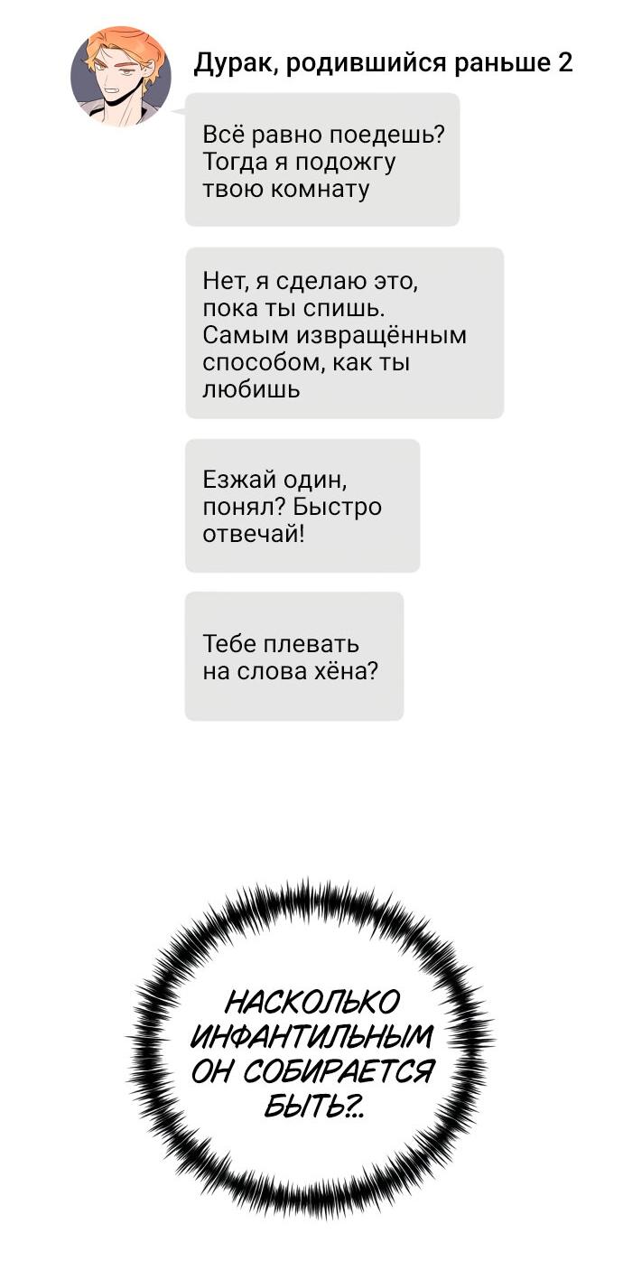 Манга Этой ночью сестрёнка изберёт меня - Глава 21 Страница 28