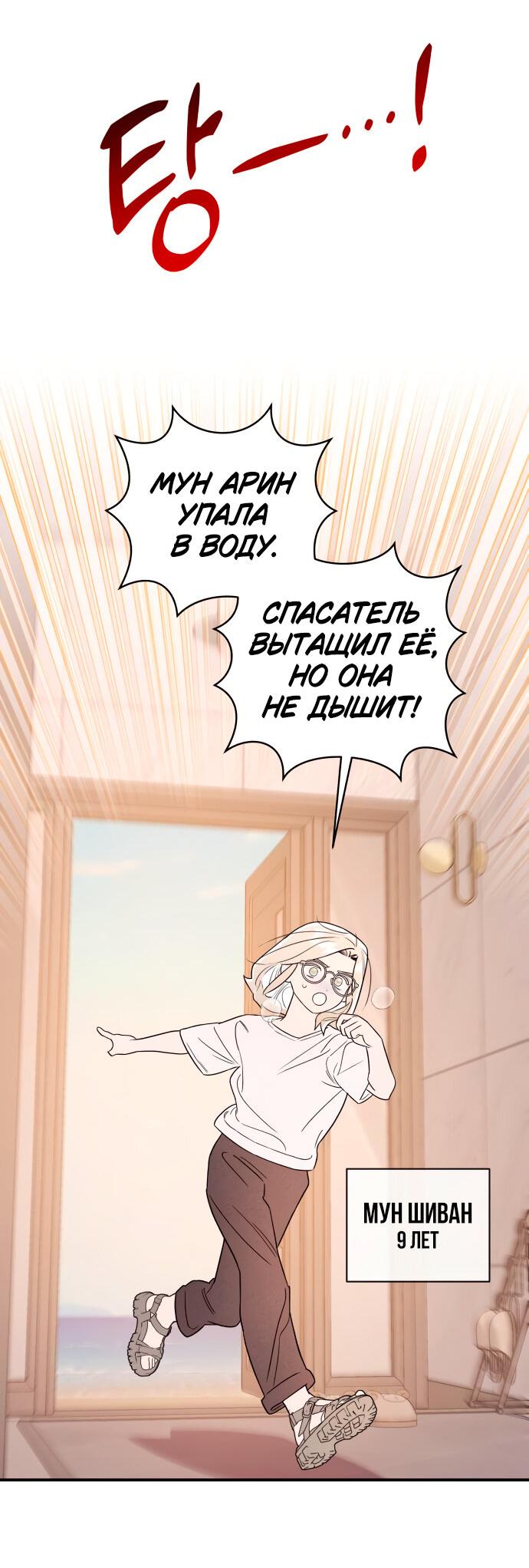 Манга Этой ночью сестрёнка изберёт меня - Глава 21 Страница 18