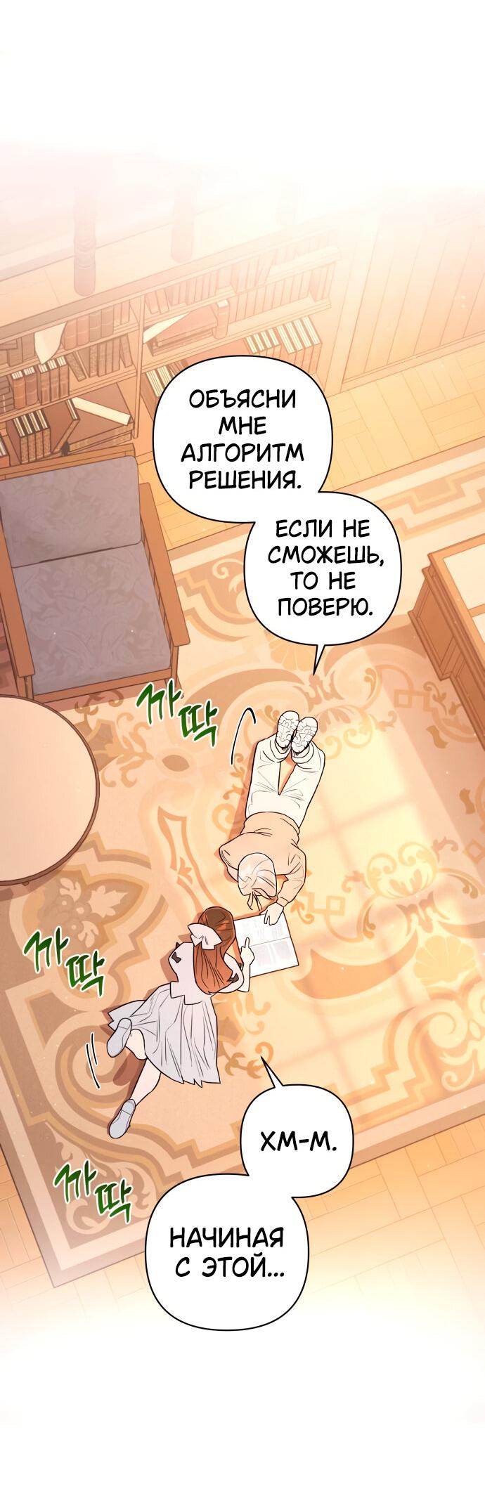 Манга Этой ночью сестрёнка изберёт меня - Глава 21 Страница 15