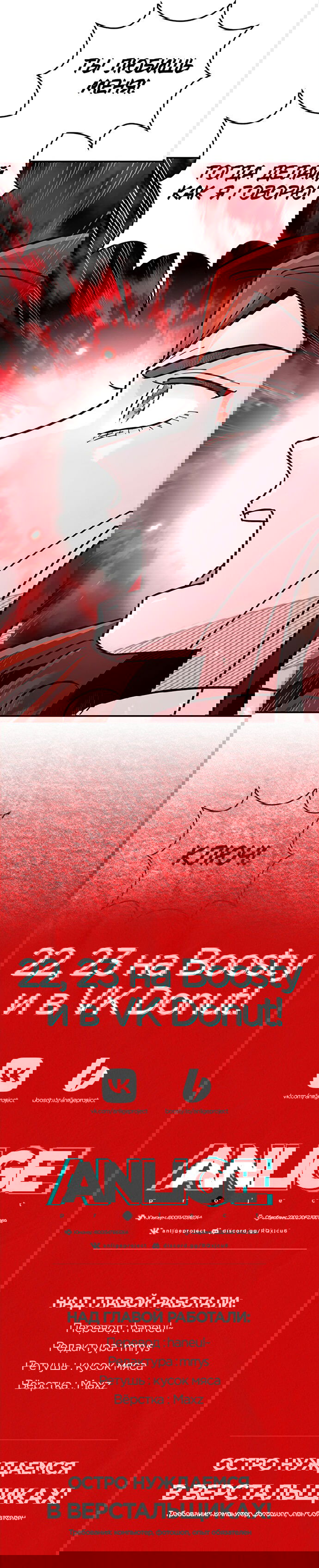 Манга Этой ночью сестрёнка изберёт меня - Глава 21 Страница 61