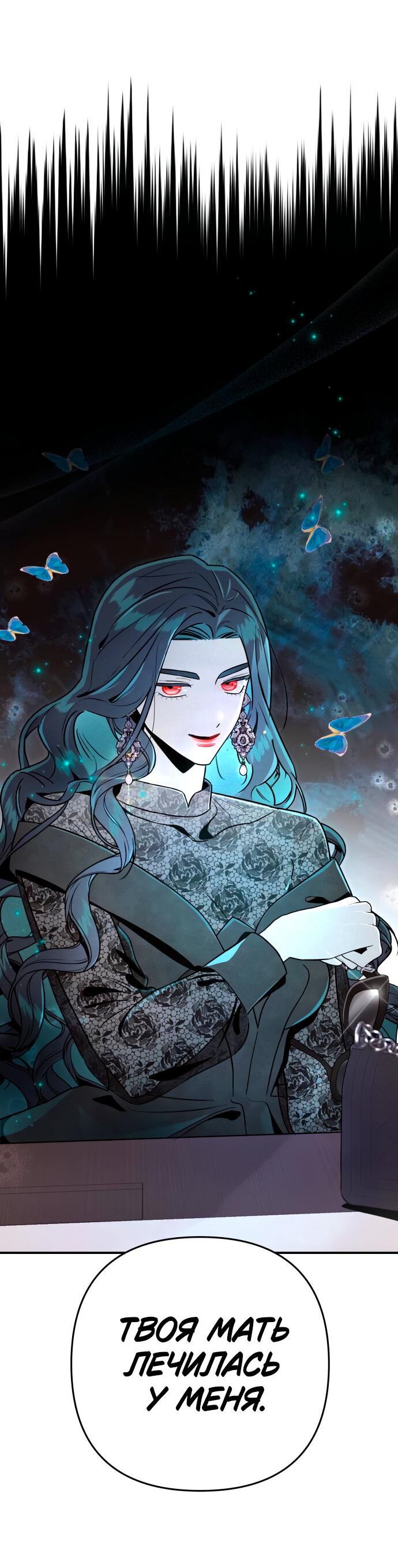 Манга Этой ночью сестрёнка изберёт меня - Глава 21 Страница 59