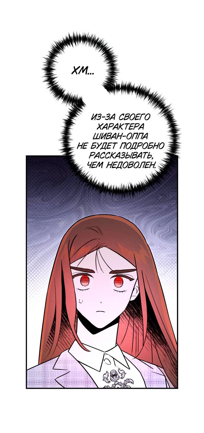 Манга Этой ночью сестрёнка изберёт меня - Глава 21 Страница 51