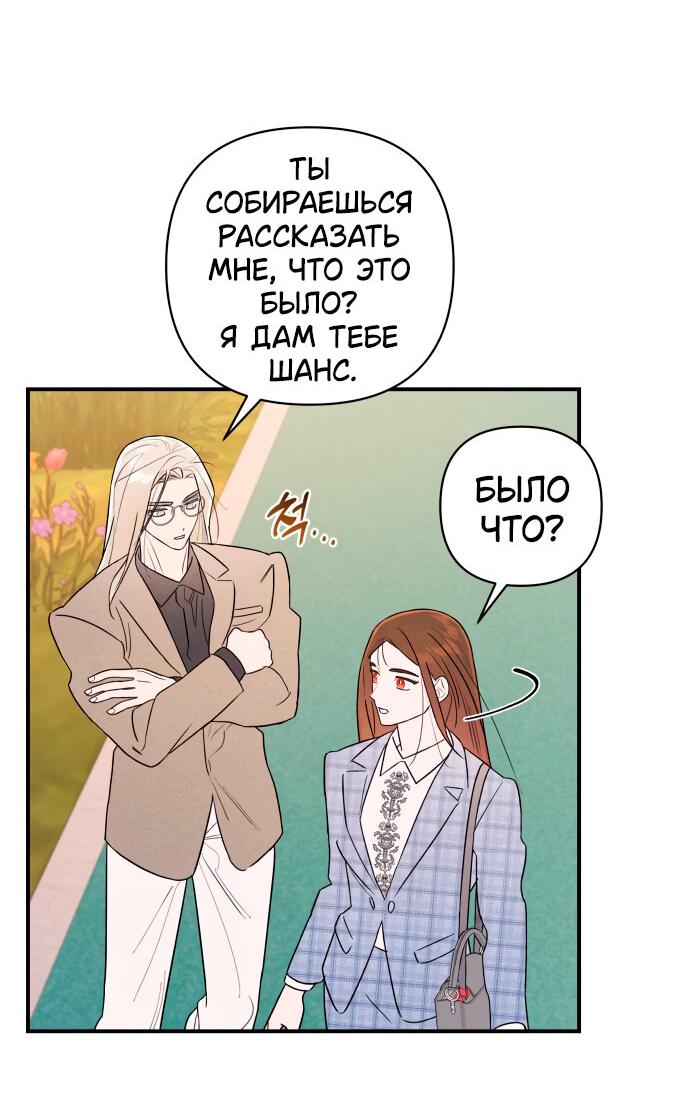 Манга Этой ночью сестрёнка изберёт меня - Глава 21 Страница 42