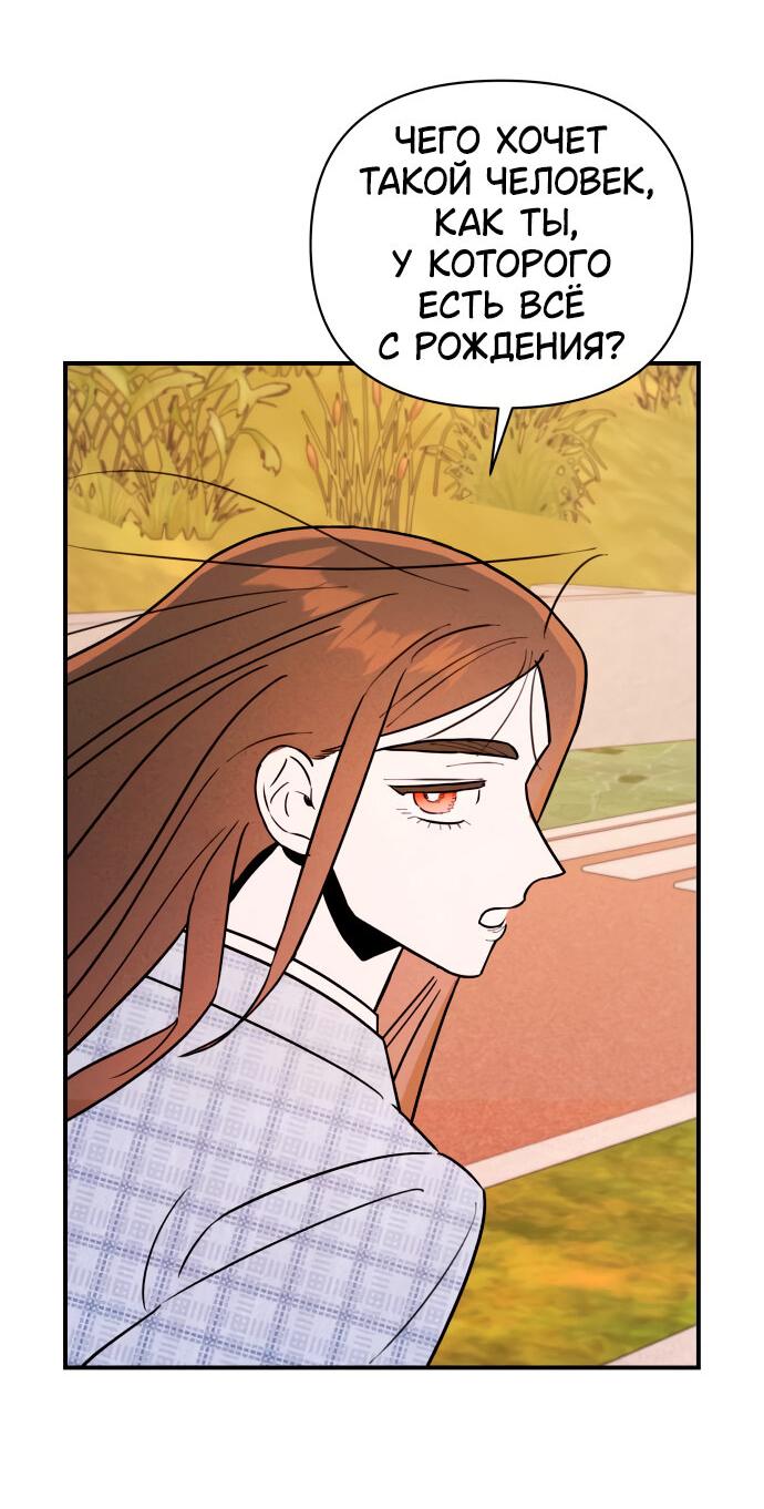 Манга Этой ночью сестрёнка изберёт меня - Глава 21 Страница 46