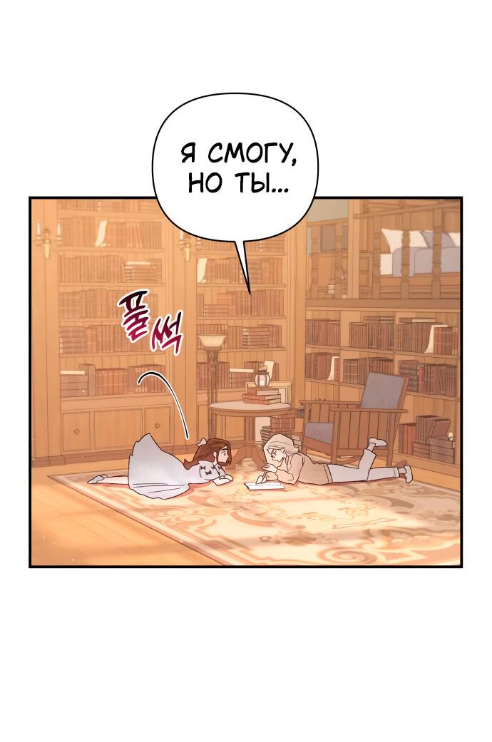 Манга Этой ночью сестрёнка изберёт меня - Глава 21 Страница 8