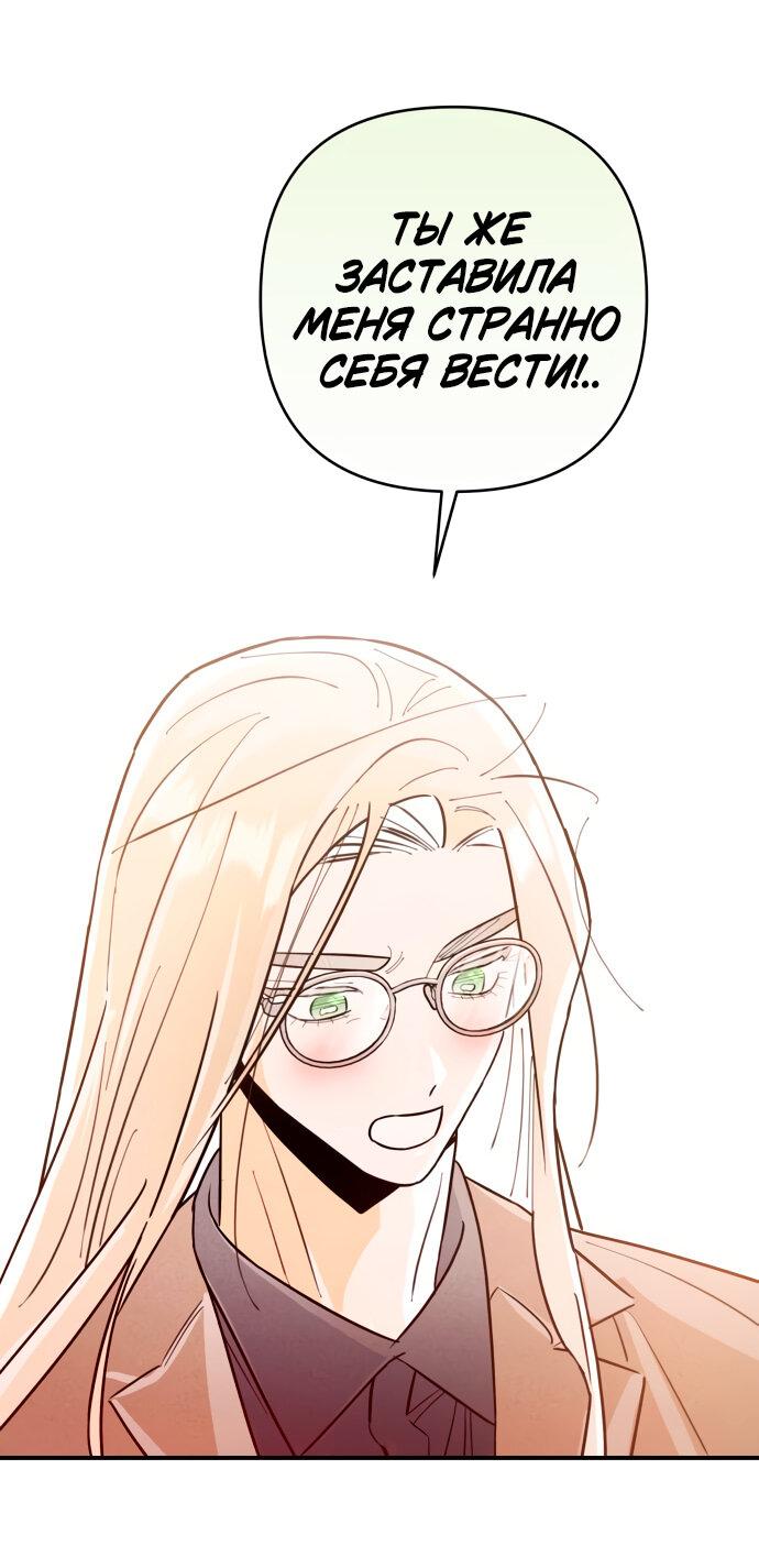 Манга Этой ночью сестрёнка изберёт меня - Глава 21 Страница 43