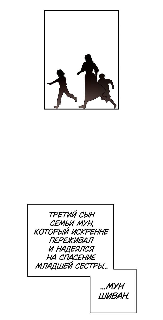 Манга Этой ночью сестрёнка изберёт меня - Глава 21 Страница 22
