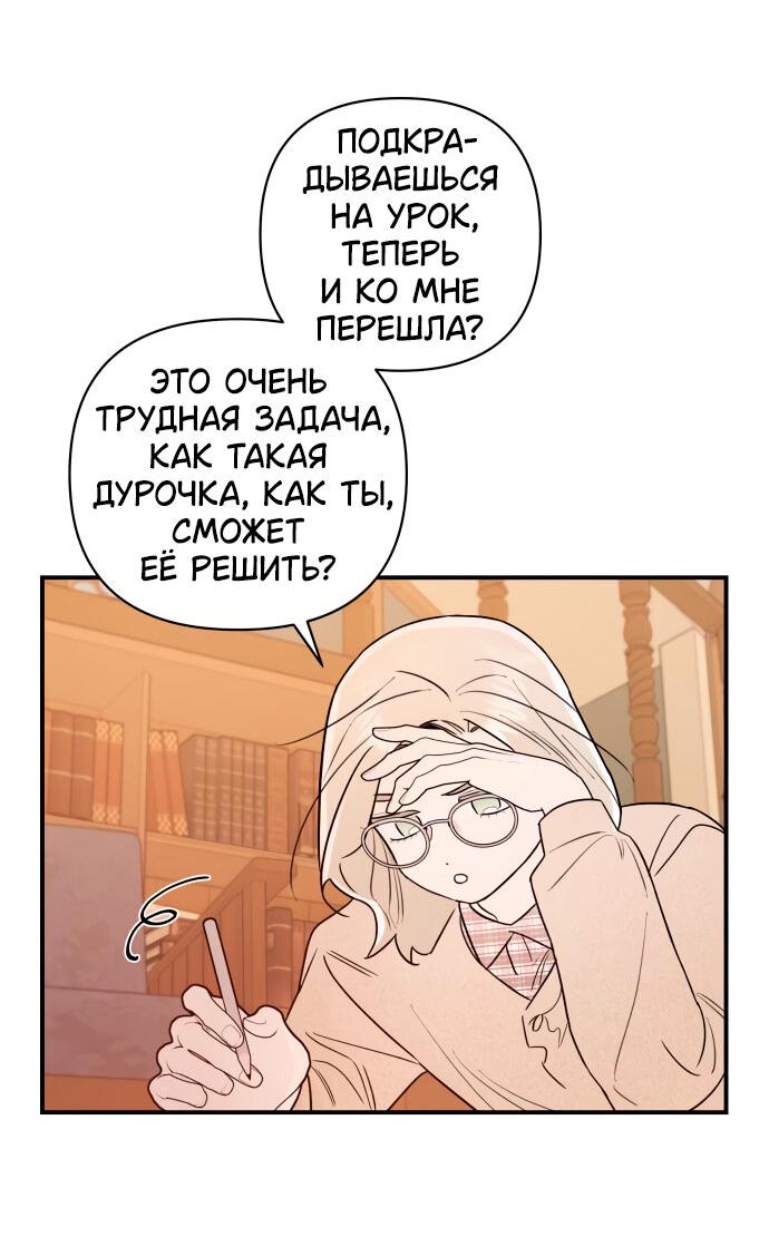 Манга Этой ночью сестрёнка изберёт меня - Глава 21 Страница 7