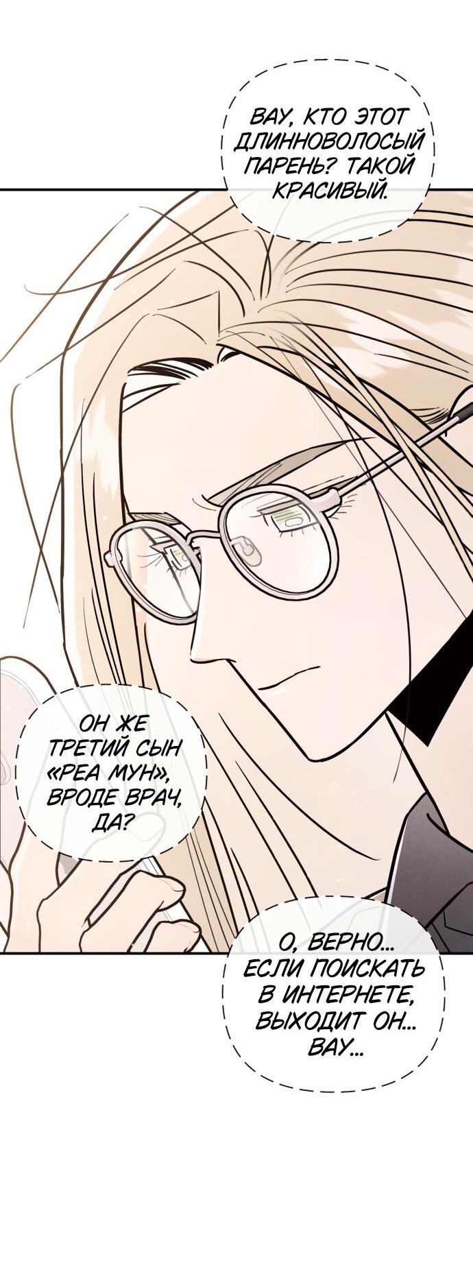 Манга Этой ночью сестрёнка изберёт меня - Глава 21 Страница 25