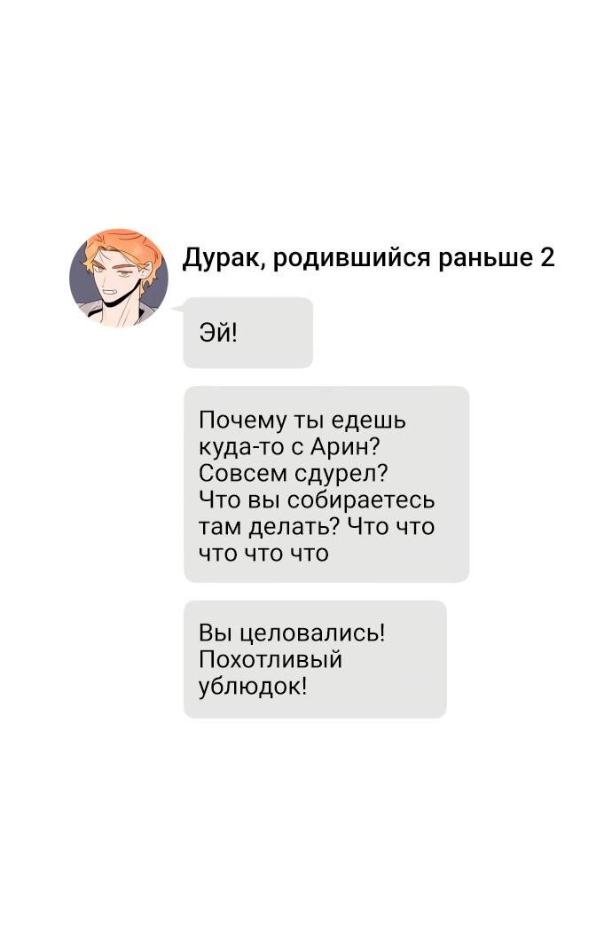 Манга Этой ночью сестрёнка изберёт меня - Глава 21 Страница 26