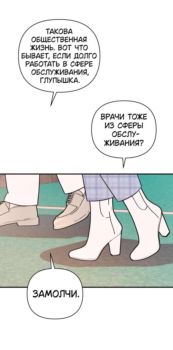 Манга Этой ночью сестрёнка изберёт меня - Глава 21 Страница 40